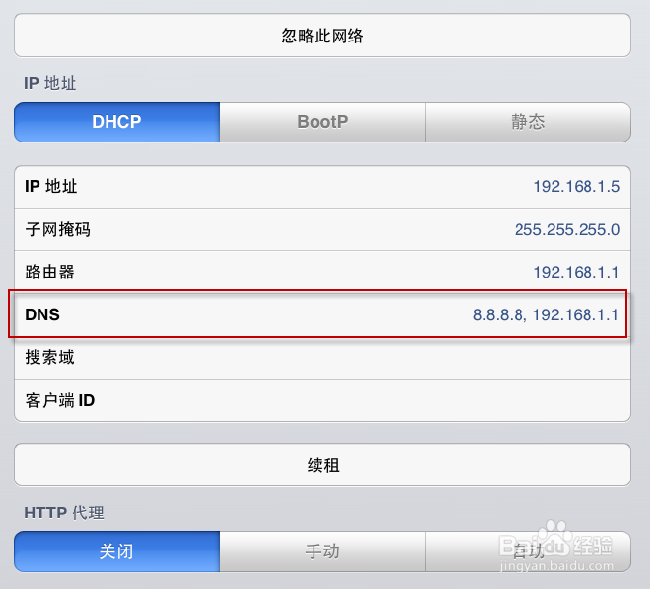 ipad/Iphone打不开苹果商店(空白)