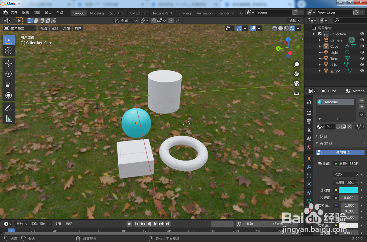 在blender如何使用快捷键快速复制材质