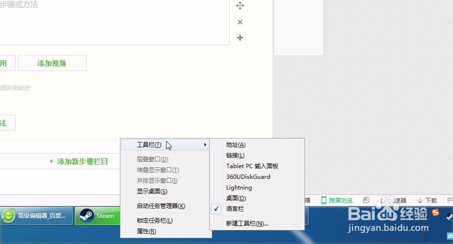 如何制作成老戴那样的任务栏