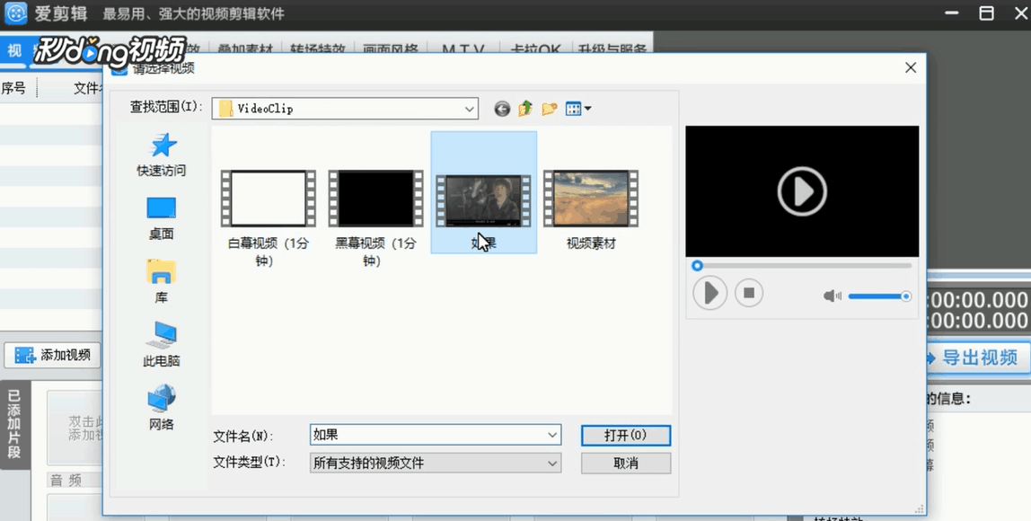 爱剪辑如何保存剪辑的所有参数。