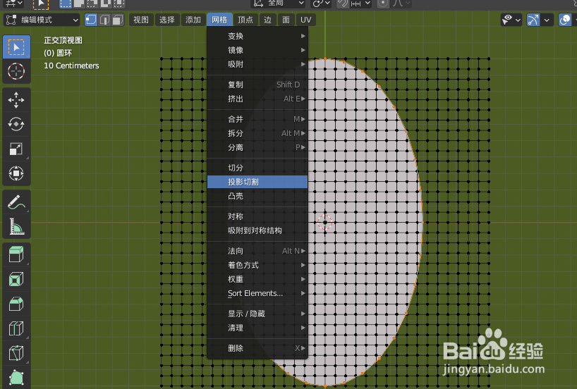 如何在blender2.9画一个羽毛球拍子