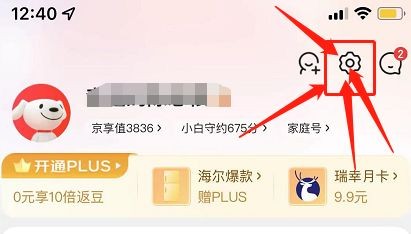 京东怎么开启长辈版