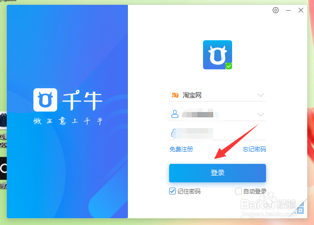 淘宝卖家怎么查看自己店铺开店时长