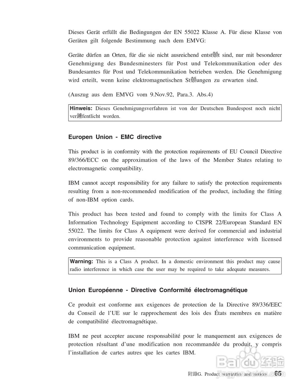 IBM iL1210投影机说明书:[8]