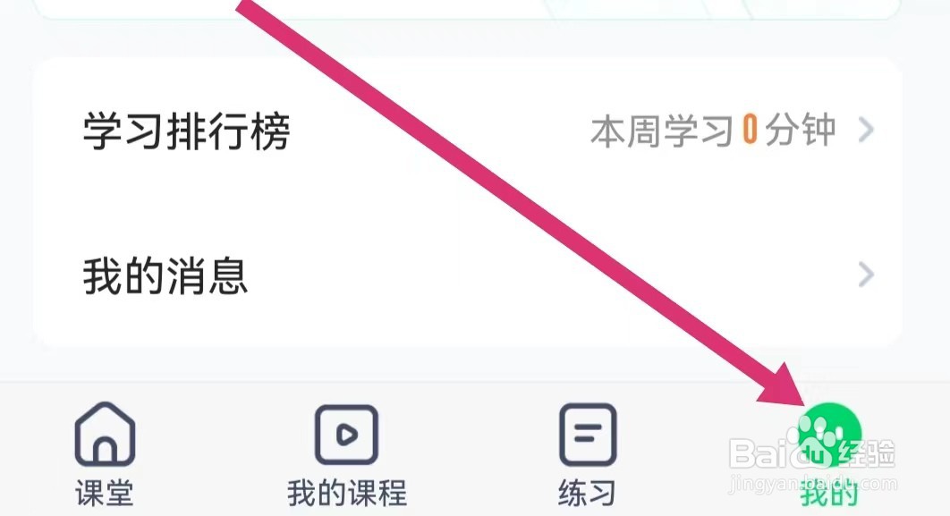 海绵MBA怎么关闭允许移动网络播放视频