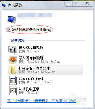如何将苹果手机里的图片传到电脑里