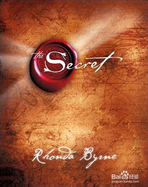 《秘密》、《吸引力法则》让人生成功的三个步骤