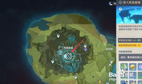 原神风龙废墟怎么穿过风墙