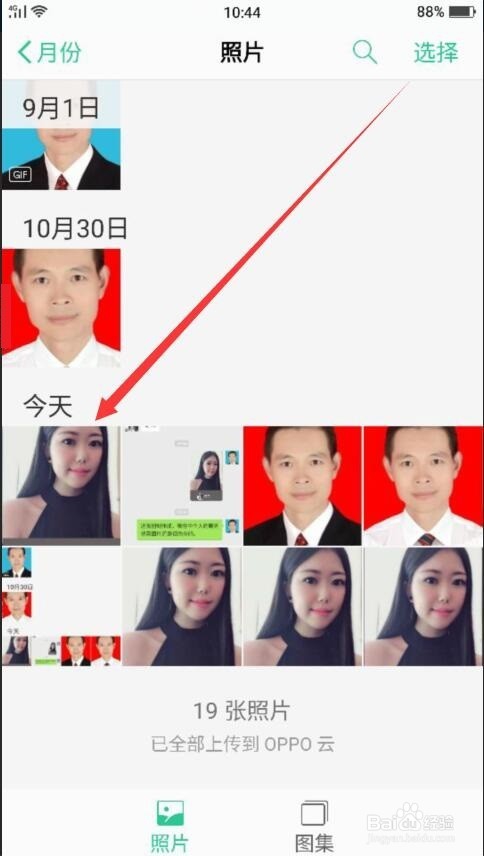 微信中怎么设置与某人聊天背景图片