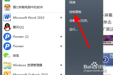 win7旗舰版设置两个显示器的具体步骤