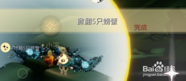 光遇3月4日每日任务怎么做