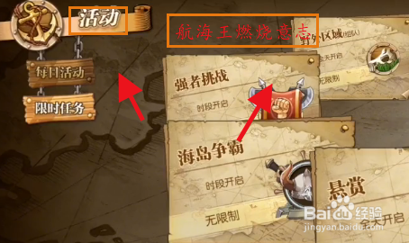 航海王燃烧意志攻略2020