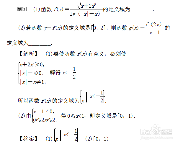 高中数学必修一函数及其表示知识点