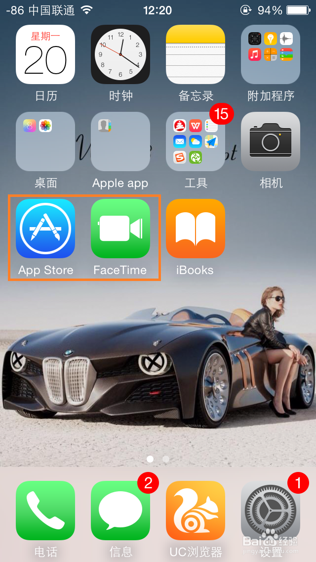iphone中如何显示或隐藏预置软件
