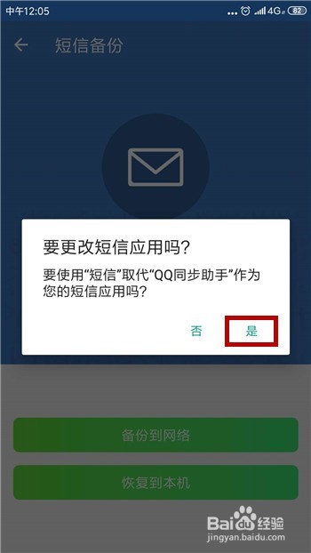 手机删除的短信怎么恢复