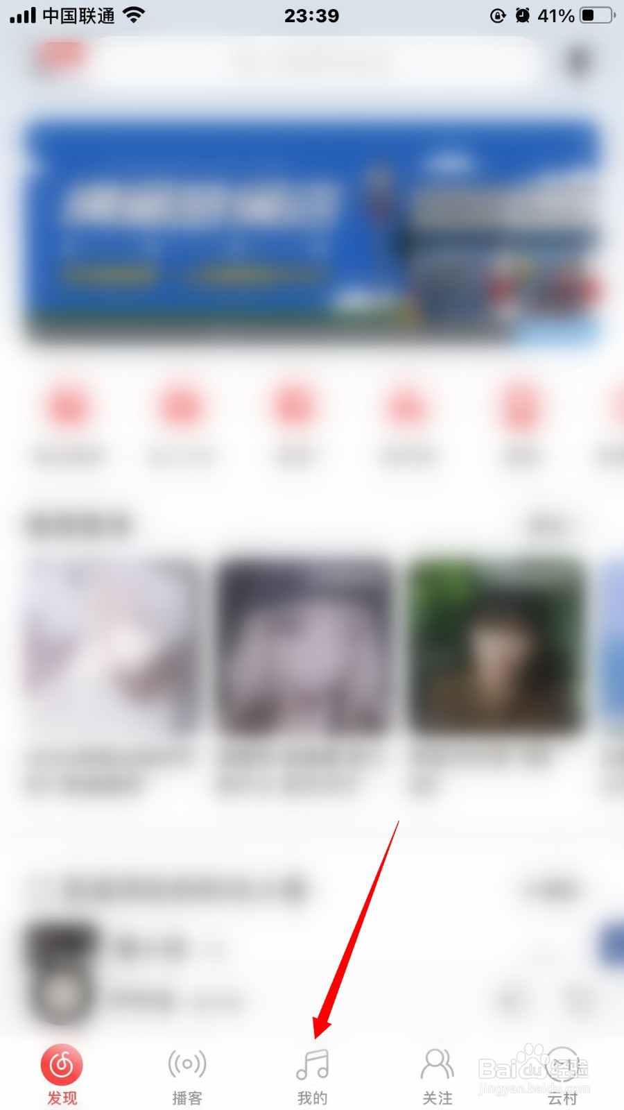 网易云音乐怎么导入外部音乐