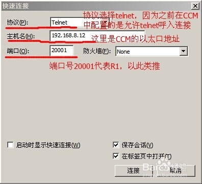 远程在线网络实验室搭建：[5]完成在线实验