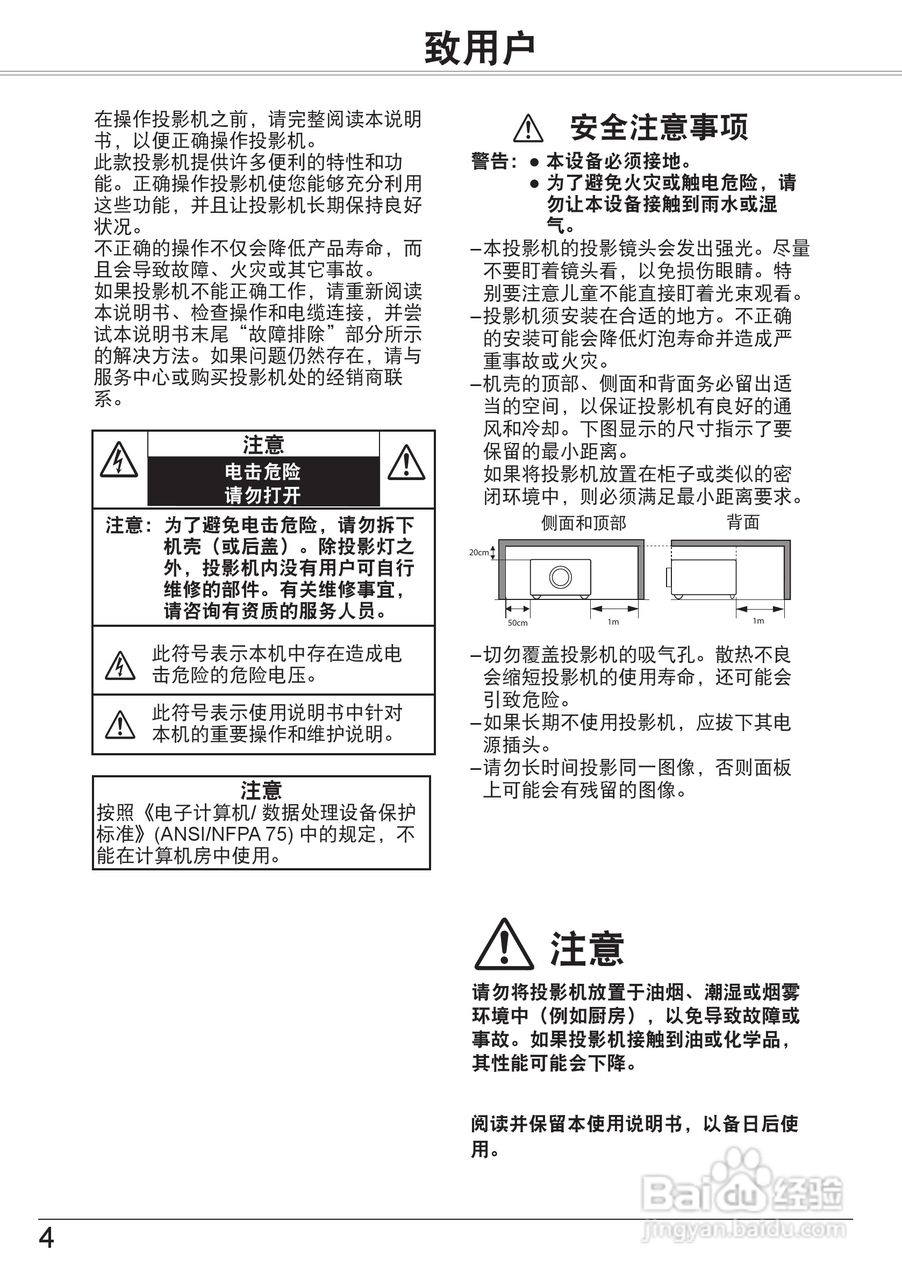 佳能 LV-7393A投影机说明书:[1]