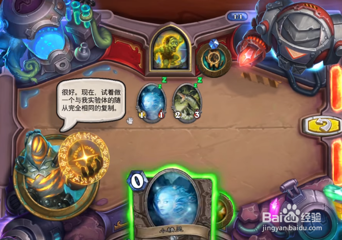 炉石传说谜题实验室牛刀小试攻略