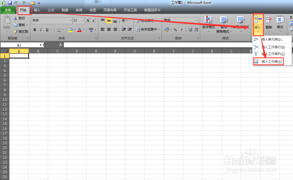 excel 2010插入工作表的几种方式
