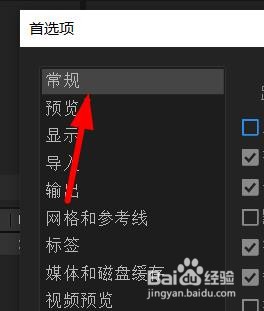 aftereffects如何开启显示工具提示#校园分享#