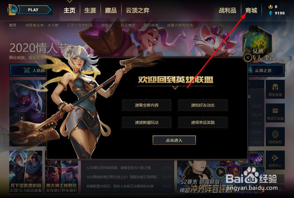 lol新英雄瑟提怎么获得