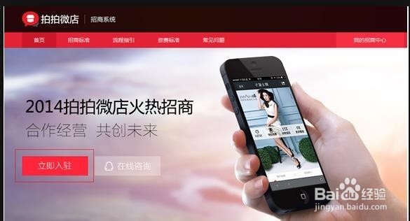 如何开微店，怎么开微店，如何在手机上开微店