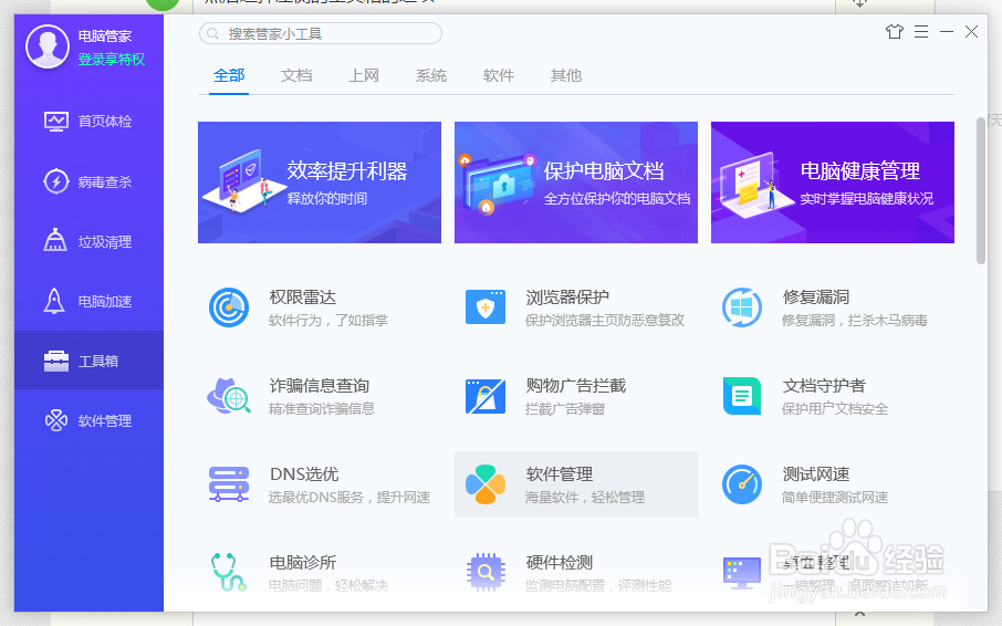 默认弱口令远程登录漏洞怎么修复