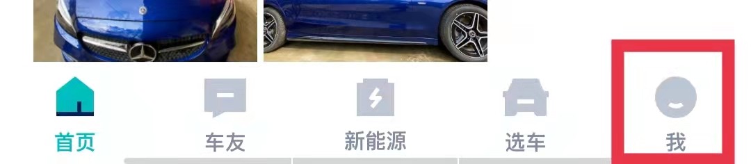 汽车之家极速版关闭个人消息推送