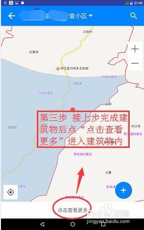 四经普中怎样进行个体经营户清查