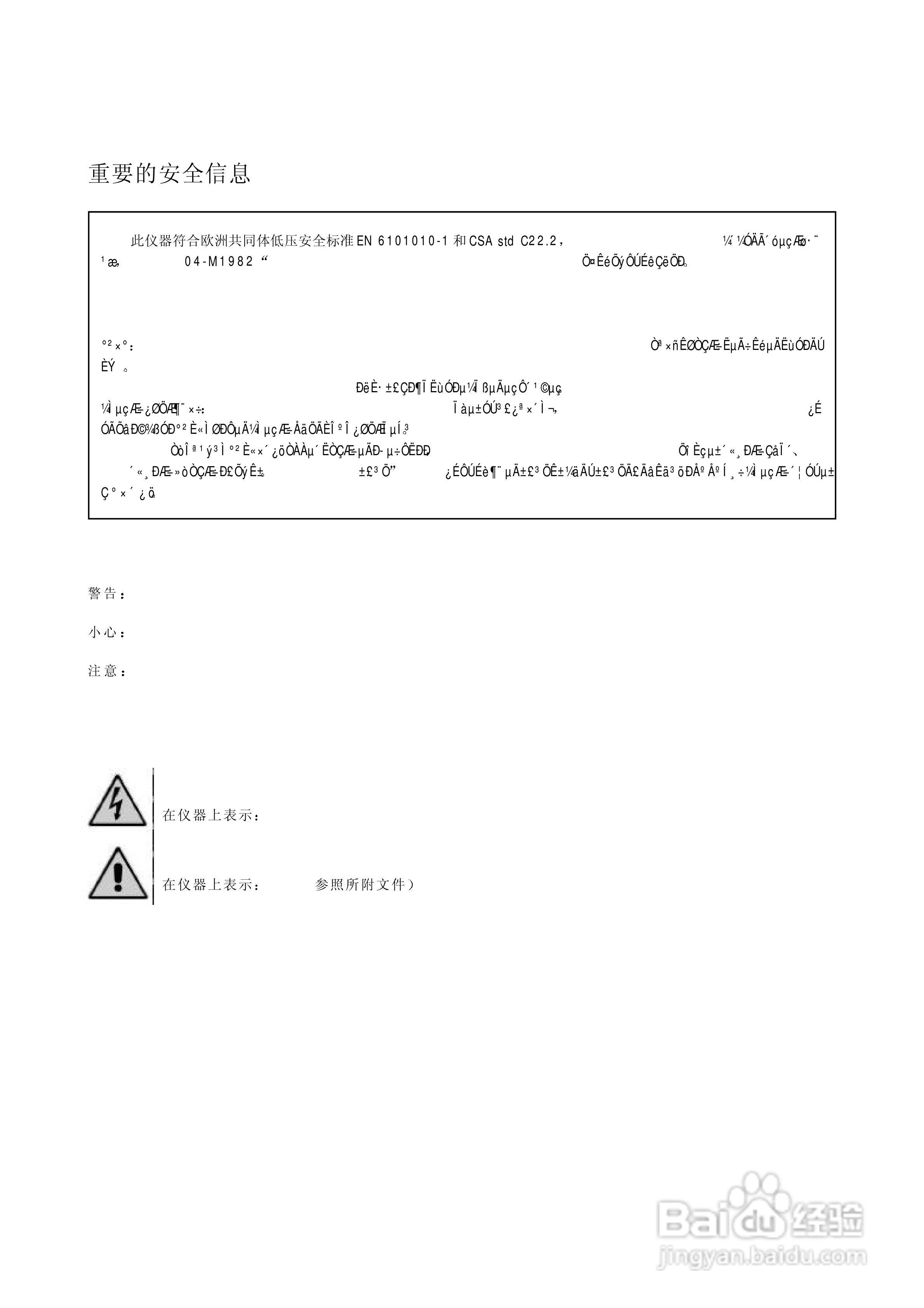 梅特勒-托利多 770MAX多参数分析仪/变送器操作说明:[1]