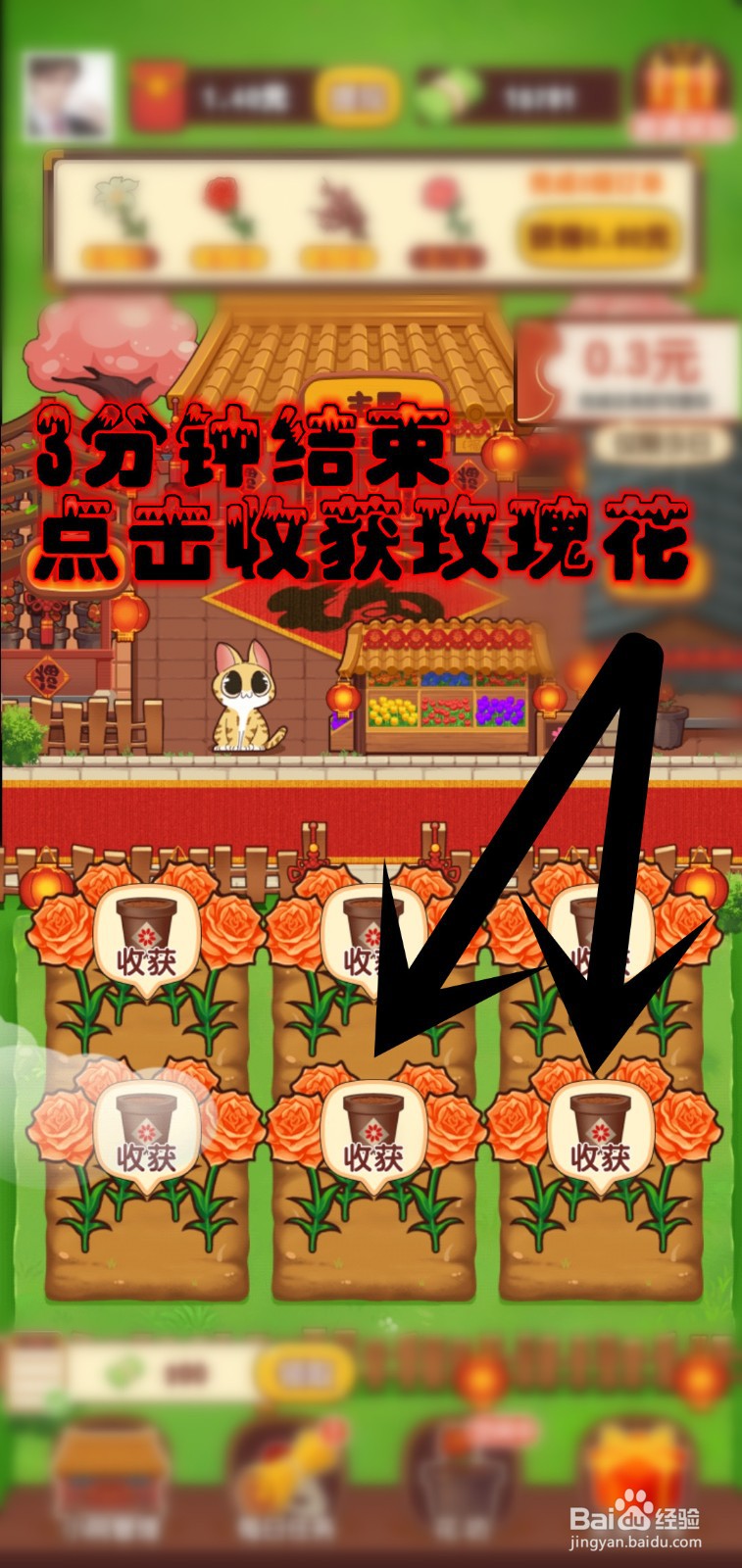 奶奶的小花圃游戏怎么完成玫瑰花订单