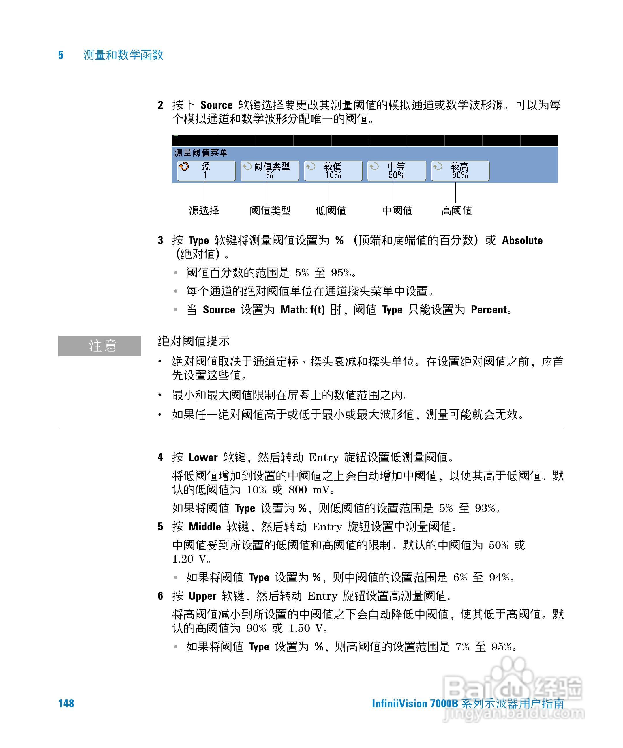 安捷伦DSO7104B数字示波器用户手册:[15]