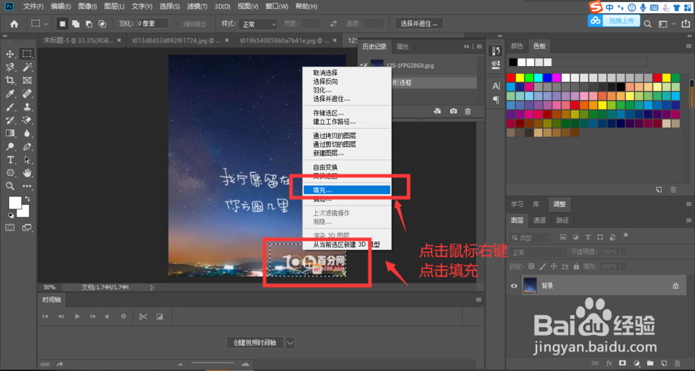图片水印怎么去除