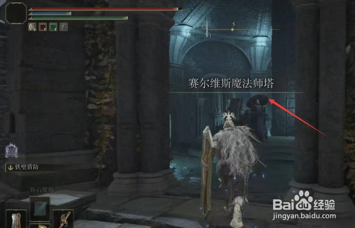 艾尔登法环怎么能到达赛尔维斯魔法师塔