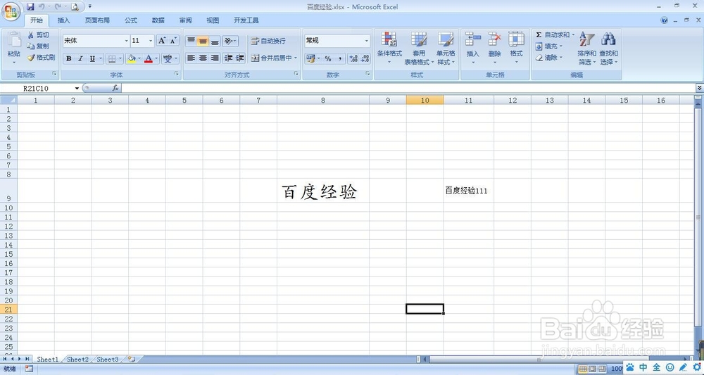 EXCEL要如何使用格式刷