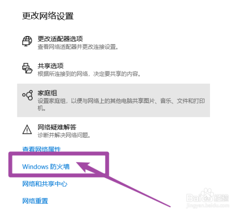 最新版win10怎么关闭防火墙