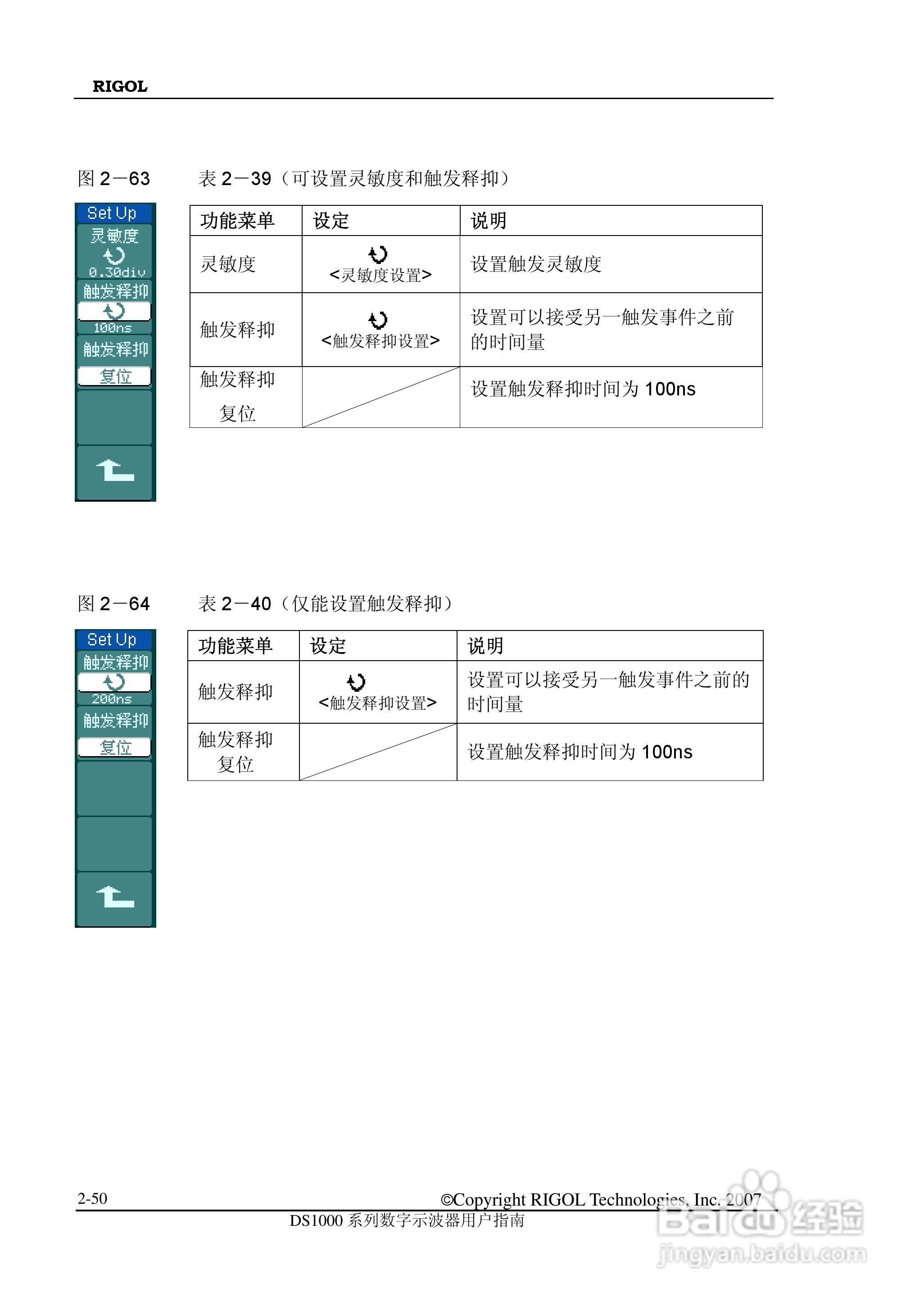 普源精电DS1022M数字示波器用户手册:[8]