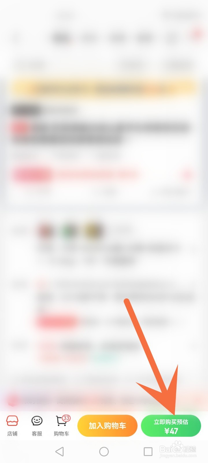京东能用微信支付吗