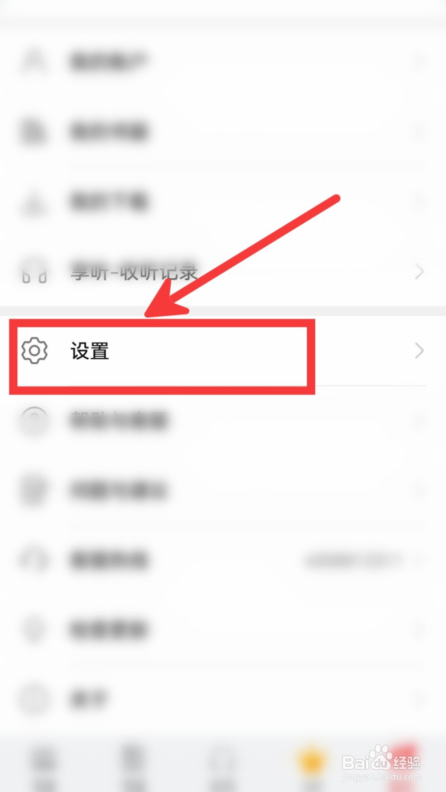 阅读App怎么设置书页效果为横屏双翻页