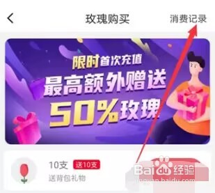 伊对怎么查看消费记录