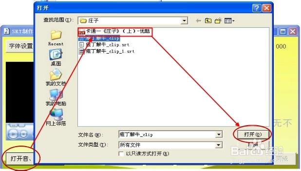 如何在视频中添加字幕