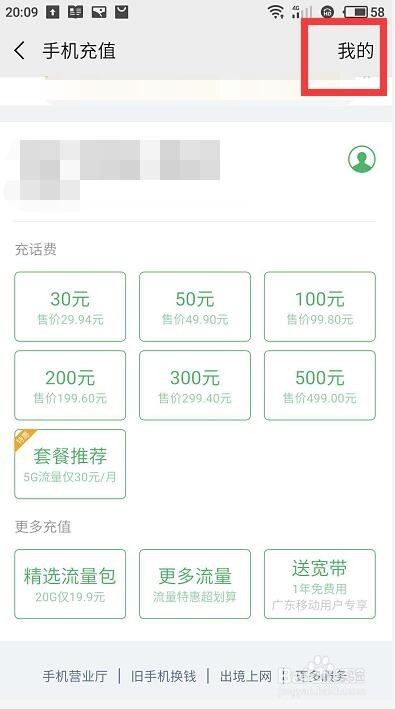 把话费充值给其他人了该怎么办充错话费