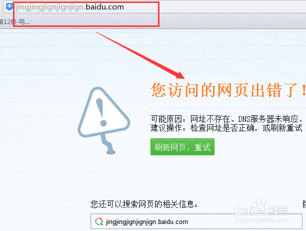 网页无法访问怎么办