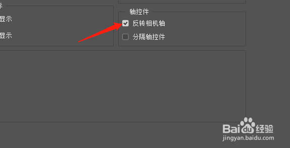 PS怎么关闭反转