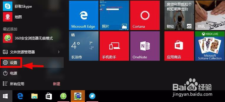 升级Win10以后风扇声音变大怎么办