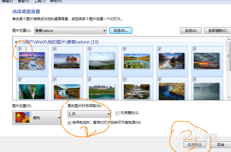 如何上网找电脑壁纸和设置电脑桌面壁纸