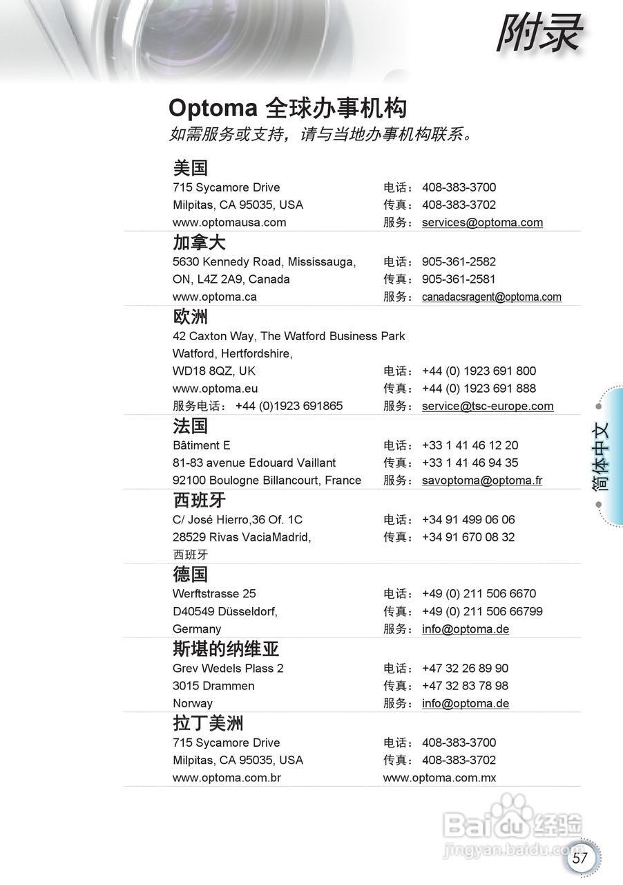 奥图码HD86投影机使用说明书:[6]