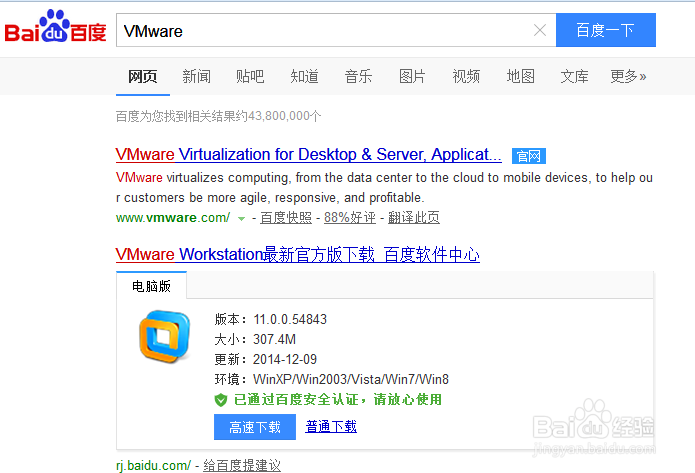 怎样用VMware创建虚拟机