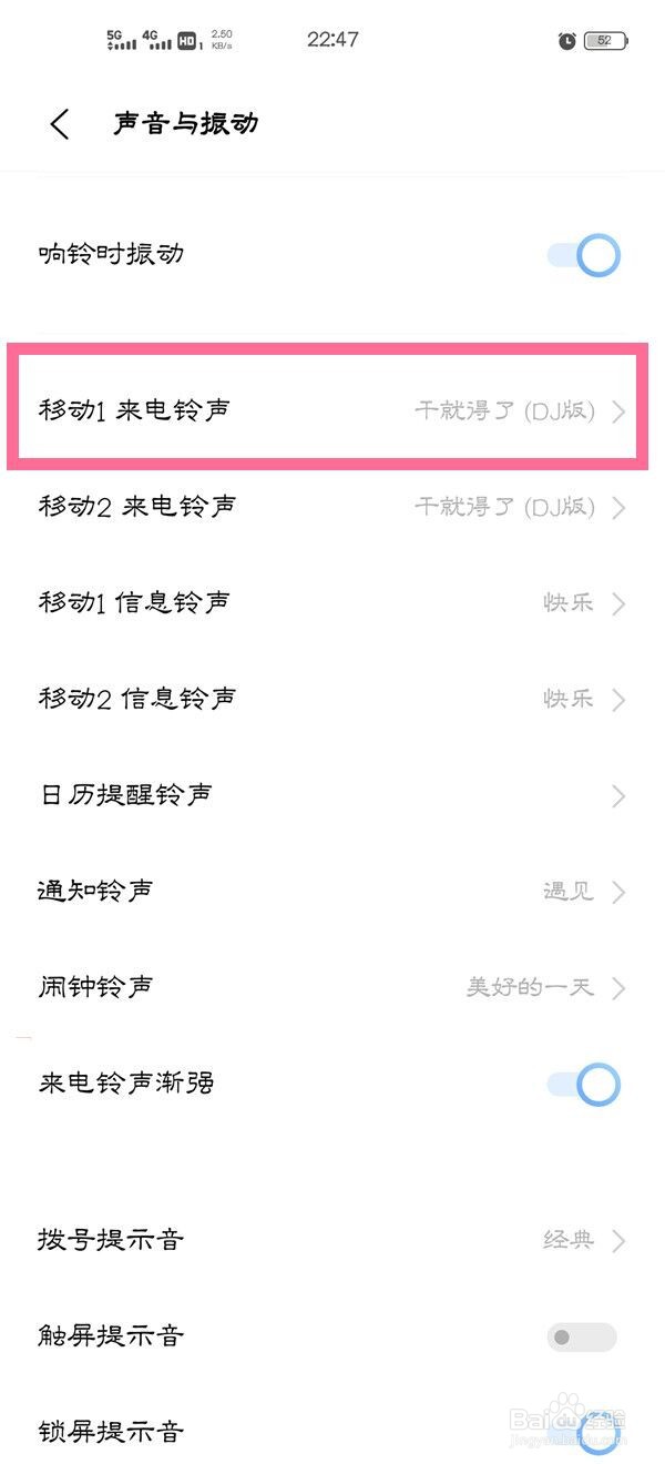 vivo手机怎么设置来电视频